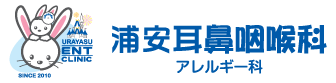 浦安耳鼻咽喉科